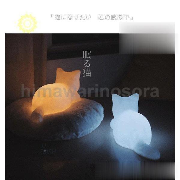猫型ライト 間接照明 寝室 LED 猫ライト 動物 かわいい ベッド ナイトライト デスクライト 電...