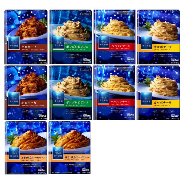 青の洞窟 パスタソース ベーシック 人気５種 × 各２袋 食べ比べ 詰め合わせ ( ボロネーゼ ボン...