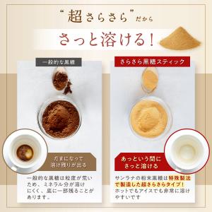 さらさら 黒糖 スティック 黒砂糖 粉末 沖縄...の詳細画像1