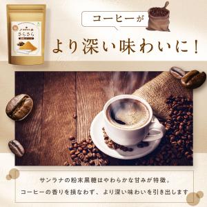 さらさら 黒糖 スティック 黒砂糖 粉末 沖縄...の詳細画像2