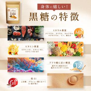 さらさら 黒糖 スティック 黒砂糖 粉末 沖縄...の詳細画像3