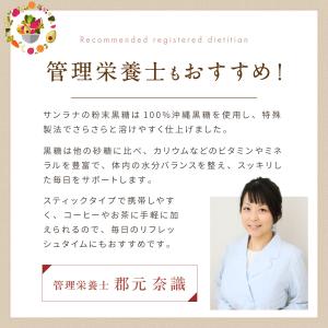 さらさら 黒糖 スティック 黒砂糖 粉末 沖縄...の詳細画像4