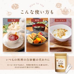 さらさら 黒糖 スティック 黒砂糖 粉末 沖縄...の詳細画像5
