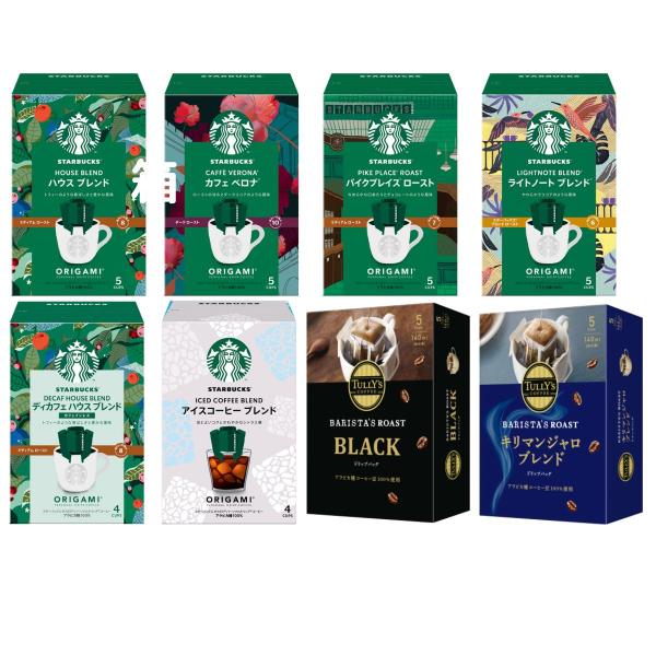 スタバ スターバックス コーヒー ドリップコーヒー オリガミ 全6種 タリーズ タリーズコーヒー B...