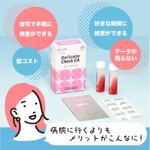 カンジダ検査キット(男女兼用) デリケートチェ...の詳細画像1