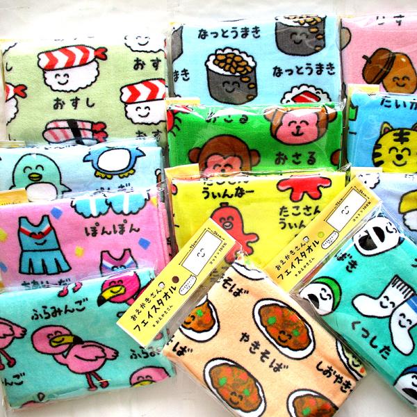 タオル (34cm×80cm) 2403 フェイスタオル　おえかきさん