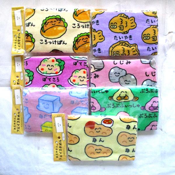 タオル (34cm×80cm) 24017 フェイスタオル　おえかきさん