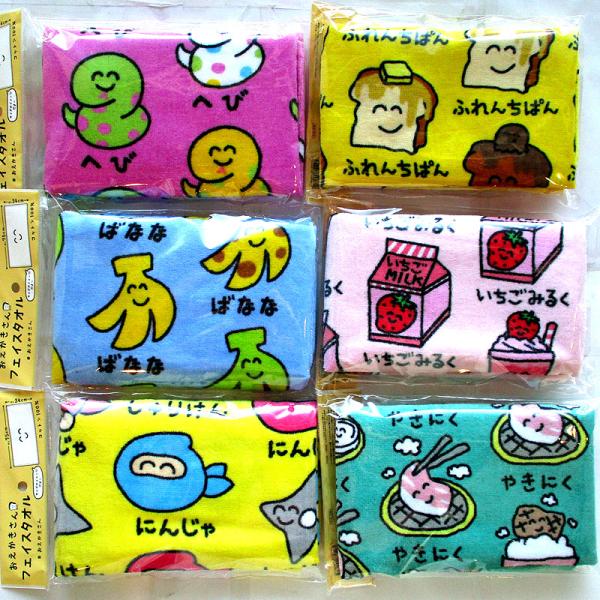 タオル (34cm×80cm) 24019 フェイスタオル　おえかきさん