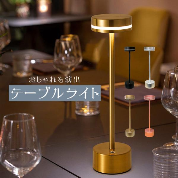 テーブルライト テーブルランプ 間接照明 卓上 インテリア おしゃれ シンプル USB充電 寝室 ベ...