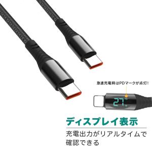 Type-Cケーブル 充電ケーブル 電力表示 ...の詳細画像2