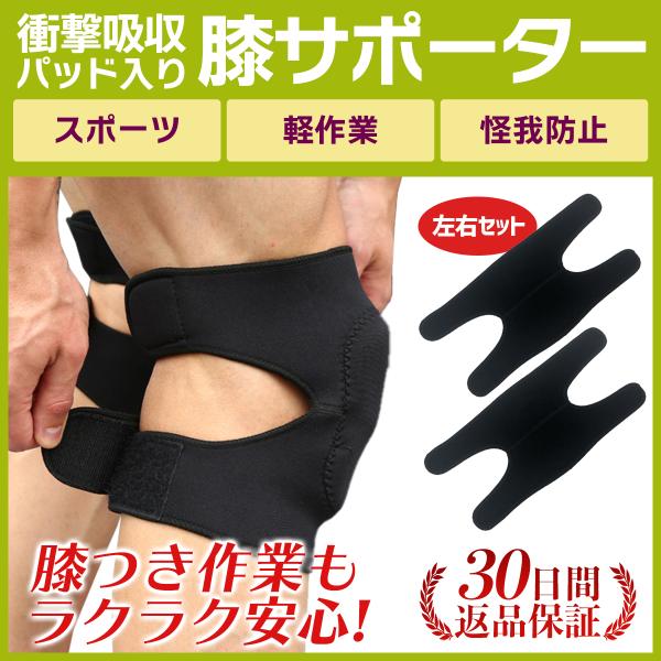 膝当て 作業用 パッド サポーター 膝パッド ひざあて 子供 ガーデニング スポーツ 農作業 バレー...