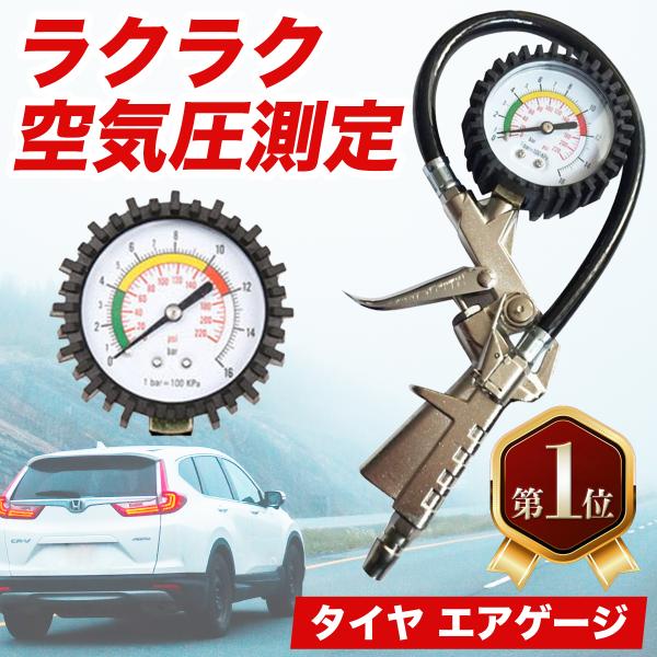 エアゲージ バイク 車 低圧 タイヤ 空気入れ 空気圧 空気圧測定 増減圧 チェック メンテナンス ...