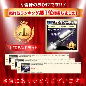 懐中電灯 LEDライト 強力 led ライト ...の詳細画像1