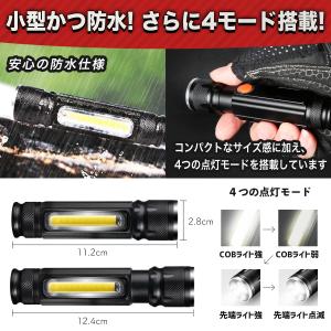 懐中電灯 LEDライト 強力 led ライト ...の詳細画像5