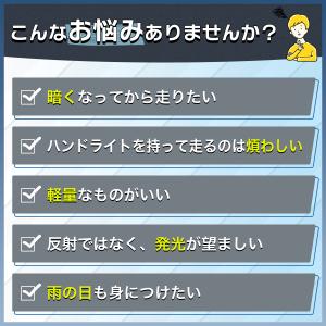 ランニングライト 腕 アームバンド 充電式 L...の詳細画像3