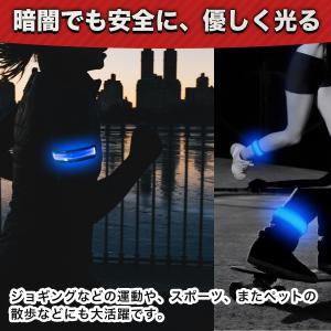 ランニングライト 腕 アームバンド 充電式 L...の詳細画像4