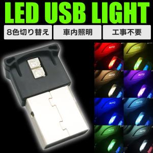 usbライト 車内 led イルミライト 車内...の詳細画像2