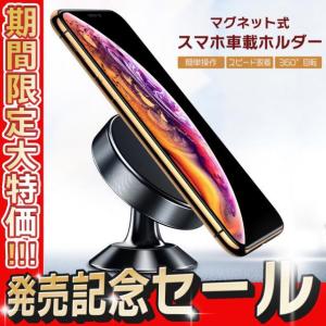 車載ホルダー マグネット iPhone フレキシブル スマホホルダー 車 Android 磁石 角度調節 スマートフォン用 強力 スマホスタンド 後部座席 便利