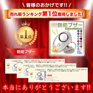防犯ブザー 小学校 女性 子供 ベル 16カラ...の詳細画像1