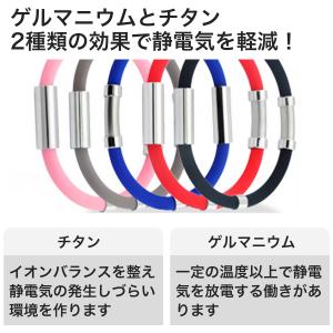 静電気除去 ブレスレット 静電気除去グッズ 磁...の詳細画像2