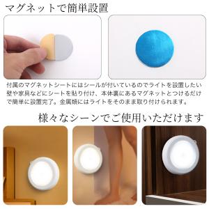人感センサーライト 室内 センサーライト 電池...の詳細画像4