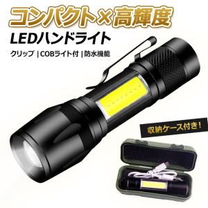 懐中電灯 LED 充電式 ハンドライト 軽量 クリップ付き