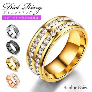 ダイエットリング 指輪 磁気 マグネット ファッション リング 血行 代謝 幅8mm 器具 グッズ 脂肪燃焼 効果的 肩こり 冷え性