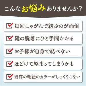 靴紐 結ばない おしゃれ ゴム 平紐 結ばない...の詳細画像1