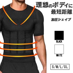 加圧シャツ メンズ トレーニング 加圧インナー...の詳細画像1