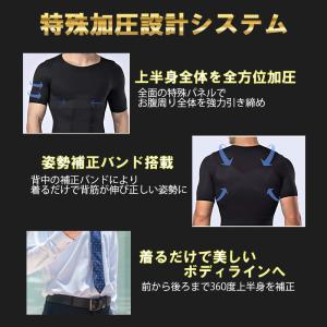 加圧シャツ メンズ トレーニング 加圧インナー...の詳細画像2