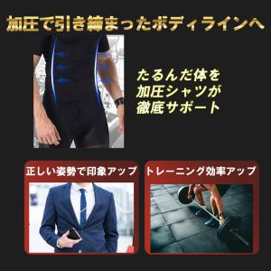 加圧シャツ メンズ トレーニング 加圧インナー...の詳細画像3