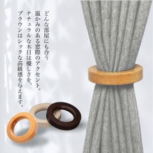 カーテン タッセル 2個セット マグネット 木...の詳細画像2