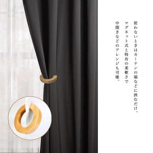 カーテン タッセル 2個セット マグネット 木...の詳細画像4