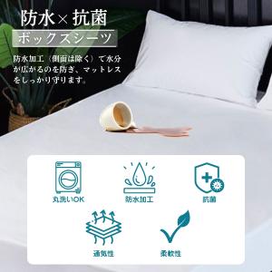 ボックスシーツ シングル ダブル 防水 セミダ...の詳細画像2