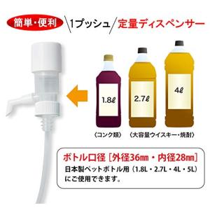 サントリーマーケティング ワンプッシュ定量ディ...の詳細画像3