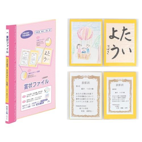 レイメイ藤井 賞状ファイル B4 ピンク LSB80P