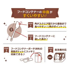 サーモス フードコンテナースプーン ネイビー ...の詳細画像1