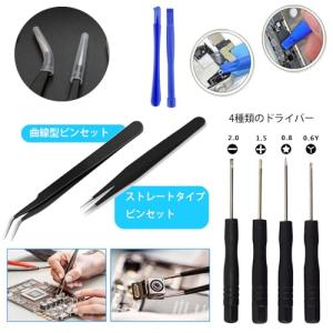 Haojiaho 20点セット 携帯電話修理ツ...の詳細画像3