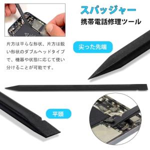 Haojiaho 20点セット 携帯電話修理ツ...の詳細画像5