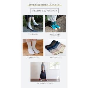 税込5,500円以上ご購入で人気商品１足プレゼント！