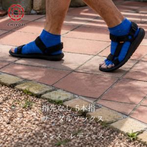マーブル編み 指先なし 5本指ソックス 単品