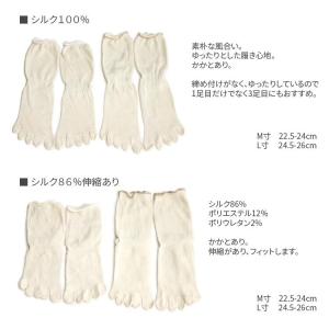 冷えとり重ねばき 基本の4足セット シルク オ...の詳細画像2