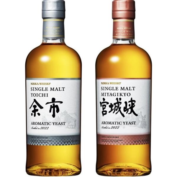 【2本セット】余市 宮城峡 アロマティックイースト 2022 ニッカ NIKKA 700ml 大阪府...
