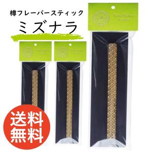 タルフレーバー スティック ミズナラ 3本セット 送料無料 樽フレーバー Taru Flavor｜リカーショップちよマルシェ