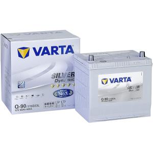 VARTA SILVER Dyamic 国産車用 Q-90/115D23L