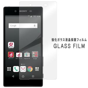 Xperia Z5 SO-01H SOV32 501SO 強化ガラス画面フィルム Z5 画面保護シール エクスぺリア Z5 Sony｜chleste