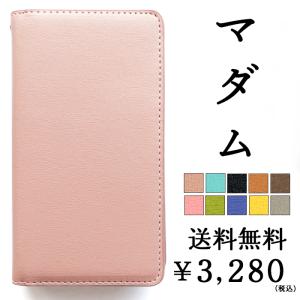 503KC DIGNO F E ケース 手帳型 カバー 手帳型ケース スマホケース DIGNOF DIGNOE ディグノF ディグノE 503KCケース 503KCケース 503KC手帳型 マダム