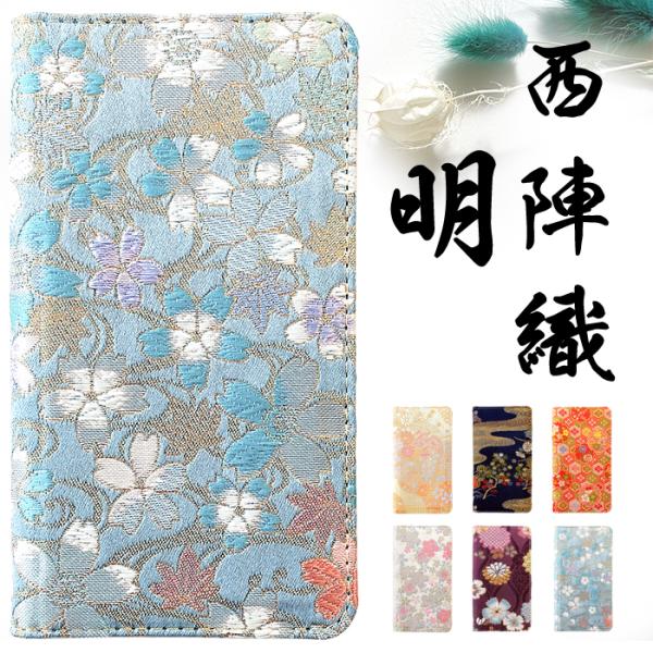 Android One 507SH ケース アンドロイド ワン カバー 507SHケース 着物 明 ...