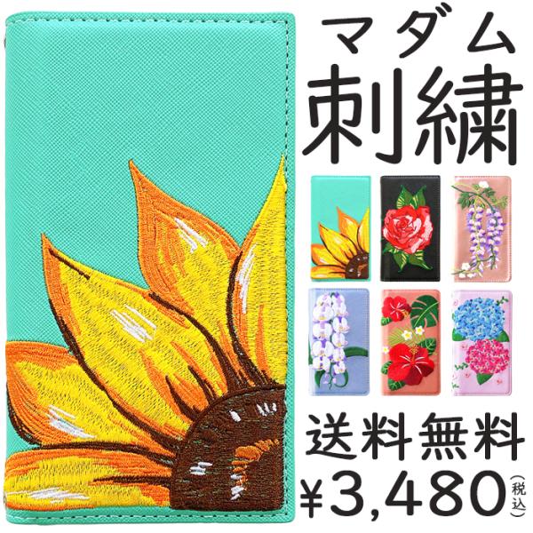 Android One 507SH ケース カバー AndroidOne 507SHケース 507S...