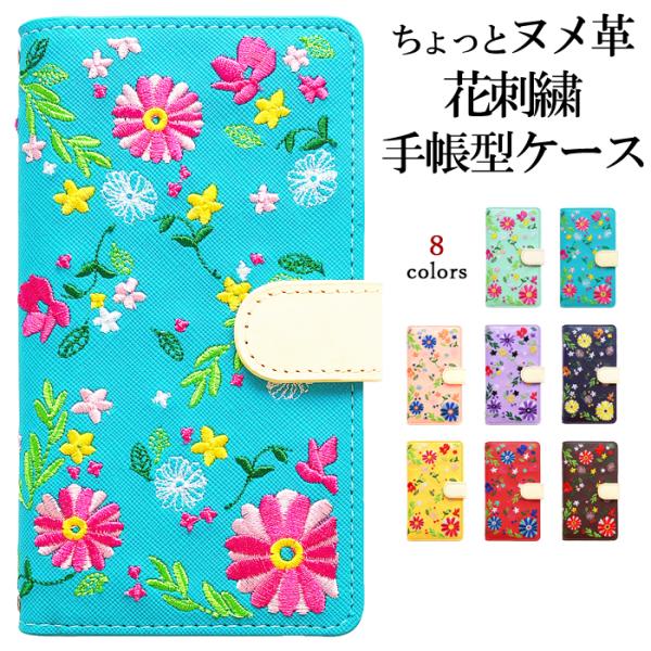 Android One 507SH ケース カバー 手帳 手帳型 手帳型ケース 手帳型カバー 507...